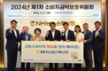 NH농협손해보험, 24년 제1차 소비자권익보호위원회 개최