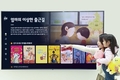 아이들나라, 모바일 넘어 ‘스마트 TV’에서도 즐긴다