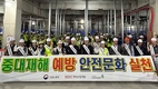 HDC현대산업개발, 안전문화 실천 릴레이 캠페인…안전 일터 조성