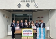 새마을금고 서울지역본부, 취약계층 지원시설에 6,500만원 기부