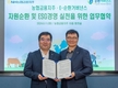 NH농협금융, E-순환거버넌스와 자원순환 실천 위한 MOU 체결