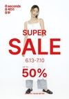 삼성물산 캐주얼 브랜드 에잇세컨즈, ‘슈퍼세일’ 시작