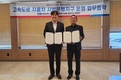 한국도로공사, 라이드플럭스와 고속도로 자율차 시범운행지구 협력 MOU