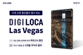 롯데카드, ‘디지로카 Las Vegas(라스베이거스)’ 카드 출시