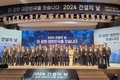 대한건설단체총연합회, 「2024 건설의 날」 기념식 개최