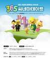 S-OIL, 365 씨네마데이트 이벤트 진행