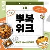 bhc 치킨, 복날 시즌 맞이 풍성한 이벤트 진행