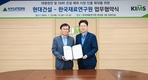 현대건설, 한국재료연구원과 원전 수출 위한 전방위 기술 협력