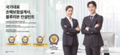 손해보험협회, 2024 블루리본 컨설턴트 2,807명 선정