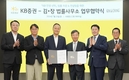 KB증권, 김앤장 법률사무소와 ‘KB 인생 신탁’ 연계 업무협약 체결