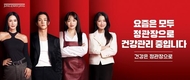 정관장, 천우희·김혜윤·엄정화·김지훈 등과 진행한 광고영상 공개