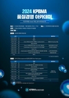 제약바이오협회, KPBMA 품질경영 아카데미 개최