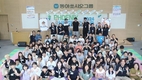 동아쏘시오홀딩스, 임직원 자녀 대상 ‘피닉스 캠프’ 실시