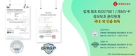 롯데칠성음료, ISO 27001신규 취득 및 ISMS-P 인증 유지…정보보호 강화