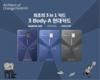 PLCC에 대한 상상력의 진화, ‘3 Body-A 현대카드’