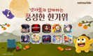넷마블, 주요 게임 10종에서 풍성한 한가위 이벤트 진행