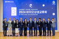 제약바이오협회, 2024 바이오 상생교류회 개최