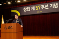 GC녹십자, 창립 57주년…