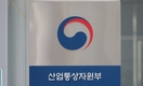 산업부, 중소기업 불공정 무역행위 피해 대응 강화