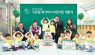 하나금융, 99번째 국공립 회기하나어린이집 개원