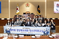 경상북도의회, '제91회 경상북도의회 청소년의회 교실' 개최