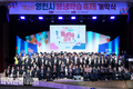 영천시, '제2회 영천시 평생학습축제' 성황리에 개최