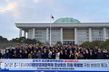 ‘2025 경주 APEC 정상회의 지원 특별법’ 국회 본회의 통과