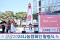 대구시, '희망2025 나눔캠페인 출범식' 개최