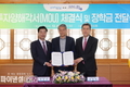 포항시, ㈜성진이앤아이와 영일만산업단지 내 투자유치 MOU 체결