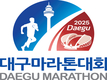대구시, 내년 2월 개최 예정 ‘2025대구마라톤대회 세계육상연맹(WA) 인증' 골드 선정