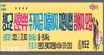 청도군, ‘신혼부부 주거자금 대출이자 지원사업 대상자' 모집