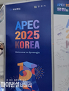 경주시, '코레일과 APEC 성공 개최' 홍보
