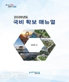포항시, '2026년도 국가투자예산 확보 국별 추진상황 릴레이 보고 회의' 개최