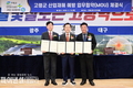 고령군↔안전보건공단↔고령군상공협의회 간 산업재해 예방을 위한 업무협약(MOU) 체결
