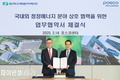 '한국수력원자력-포스코홀딩스', 국내외 청정에너지 분야 상호 협력