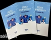 경산시, '2025년 달라지는 제도 책자' 발간