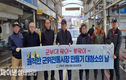 군위군, '군위전통시장 상인회' 군부대 맞이 봄맞이 대청소