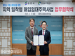 영천시, 경북개발공사와 매입 '임대주택 사업 업무 협약식' 체결