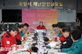 포항시, '산불 대응태세점검 긴급 회의' 개최