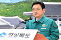 경상북도 이철우 지사, '산불 잔불정리 및 피해 주민 지원' 상황 브리핑