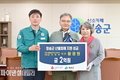 황광원 회장(주)세림인더스트리, (주)성진화학), '청송군민들을 위해 성금 2억 원' 전달