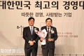 경주시, 주낙영 경주시장 '2025 대한민국 최고 경영 대상' 수상
