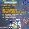 산업교육연구소, 'AI와 로보틱스의 결합- 휴머노이드 로봇 시장 선점 주요 이슈' 세미나