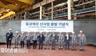 포항시, 철강 위기 넘어 혁신으로! 동국제강, 포항에서 신사업 제품 초도 출하