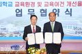 상주시-경상북도교육청 '업무협약 체결'
