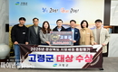 고령군, 「2025년 경상북도 지방세정 종합평가」 대상 수상