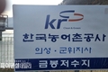 한국농어촌공사 , 의성.군위지사 '금봉저수지 수난인명구조 장비함 안전관리실태' 심각