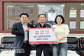 경주시 건천읍 모량2리 주민들, 영남지역 산불 피해 복구를 위한 성금 100만원 기탁