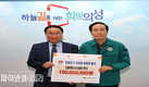 의성군, ㈜대화공업 '산불 피해 성금 1억원' 기탁