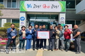 고령군, 성산면 지역사회보장협의체 '산불피해 지원 성금 100만'원 기탁